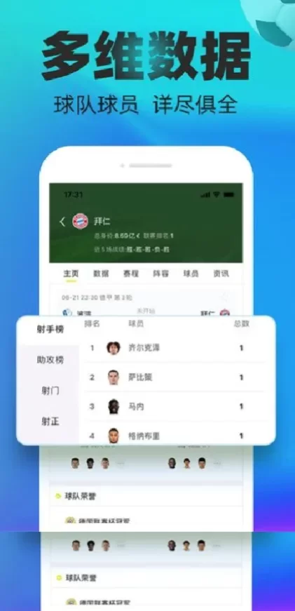 星空体育App最新版界面演示